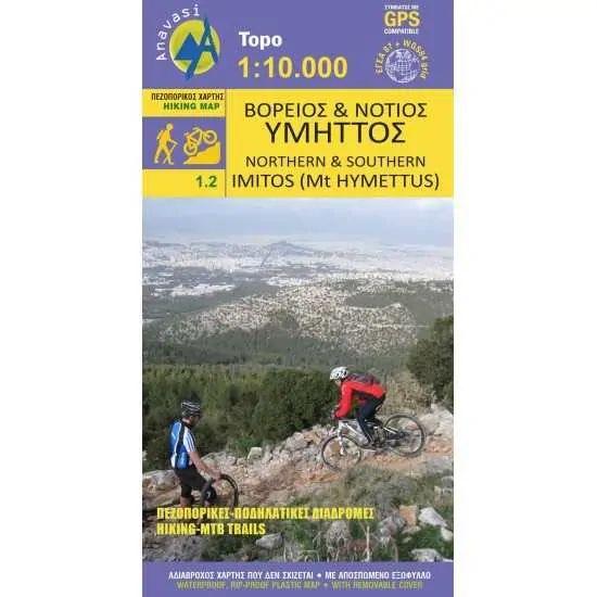 Πεζοπορικός Χάρτης Anavasi Βόρειος & Νότιος Υμηττός (1:10.000) | www.lightgear.gr