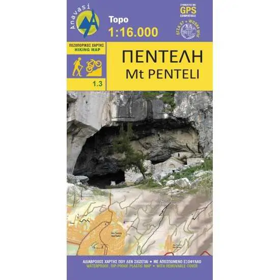 Πεζοπορικός Χάρτης Anavasi Πεντέλη (1:16.000) | www.lightgear.gr