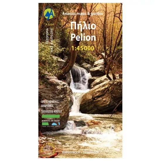 Πεζοπορικός Χάρτης Anavasi Πήλιο - Μαυροβούνι (1:45.000) | www.lightgear.gr