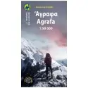Πεζοπορικός Χάρτης Anavasi Άγραφα (1:50.000)