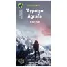 Πεζοπορικός Χάρτης Anavasi Άγραφα (1:50.000) | www.lightgear.gr